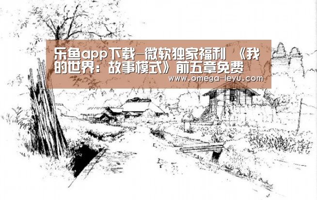 乐鱼app