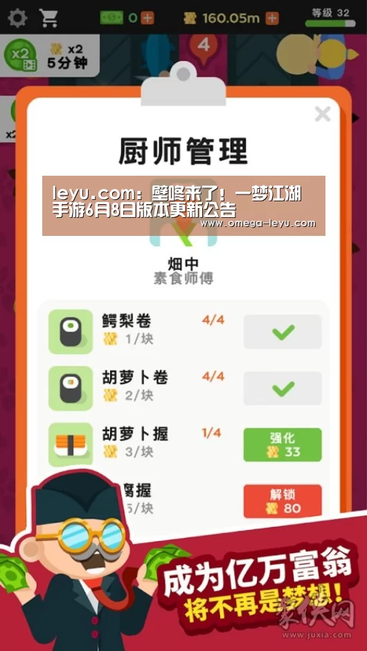 leyu.com：壁咚来了！一梦江湖手游6月8日版本更新公告(图2)