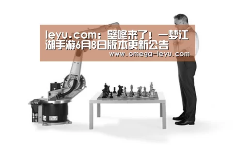 乐鱼官网