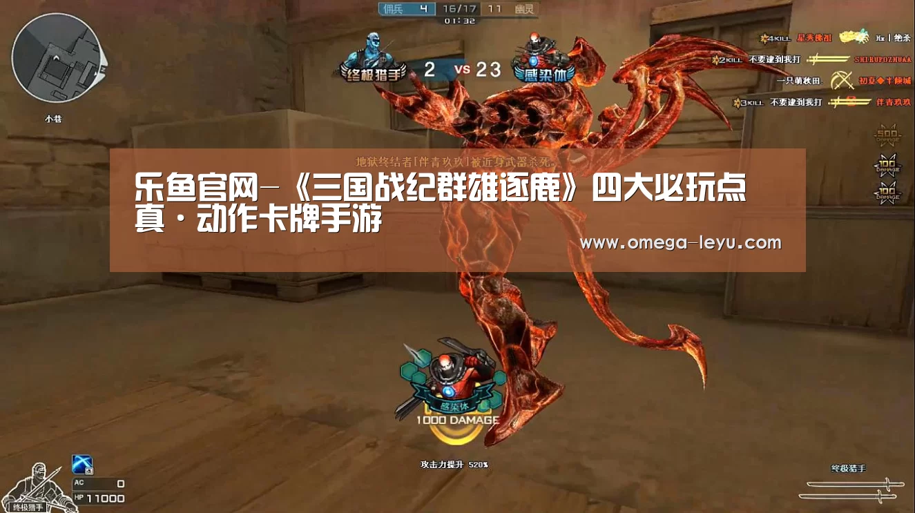 乐鱼官网-《三国战纪群雄逐鹿》四大必玩点 真·动作卡牌手游(图1)