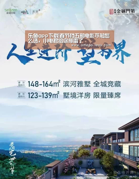 乐鱼app下载|春节档五部电影不知怎么选,小电君给你排雷了(图1) 乐鱼官网