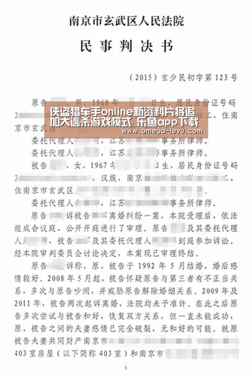 侠盗猎车手online新资料片将追加大逃杀游戏模式_乐鱼app下载(图1) 乐鱼app