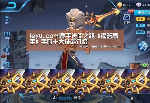 leyu.com|高手进阶之路《灌篮高手》手游十大技能介绍(图3) 乐鱼app