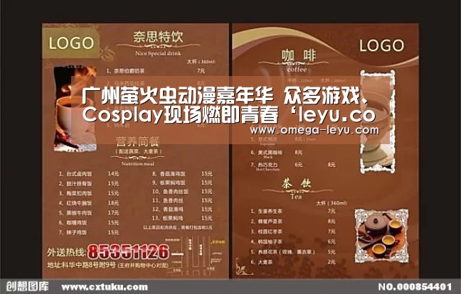 广州萤火虫动漫嘉年华 众多游戏、Cosplay现场燃即青春‘