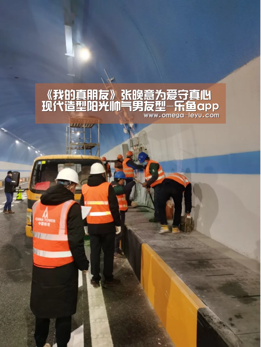 《我的真朋友》张晚意为爱守真心 现代造型阳光帅气男友型-乐鱼app(图1) 《我的真朋友》张晚意为爱守真心 现代造型阳光帅气男友型-乐鱼app(图1)