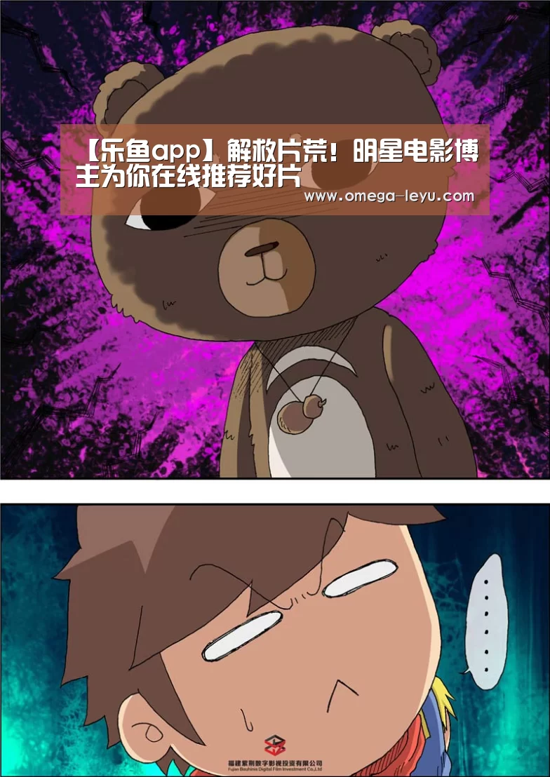 【乐鱼app】解救片荒!明星电影博主为你在线推荐好片(图1) 乐鱼app