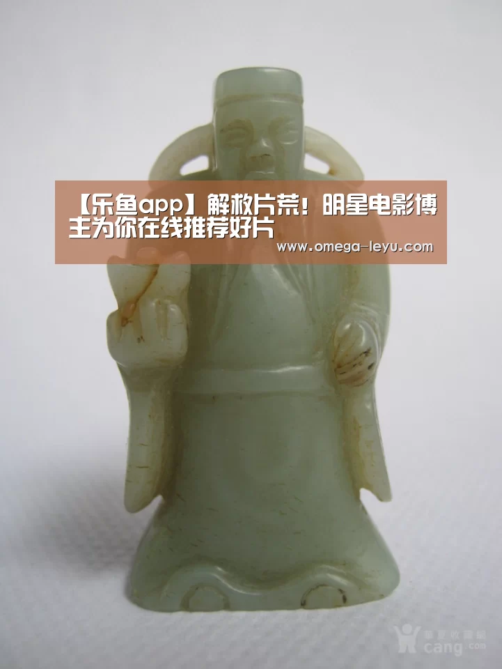 【乐鱼app】解救片荒!明星电影博主为你在线推荐好片(图2) 乐鱼官网