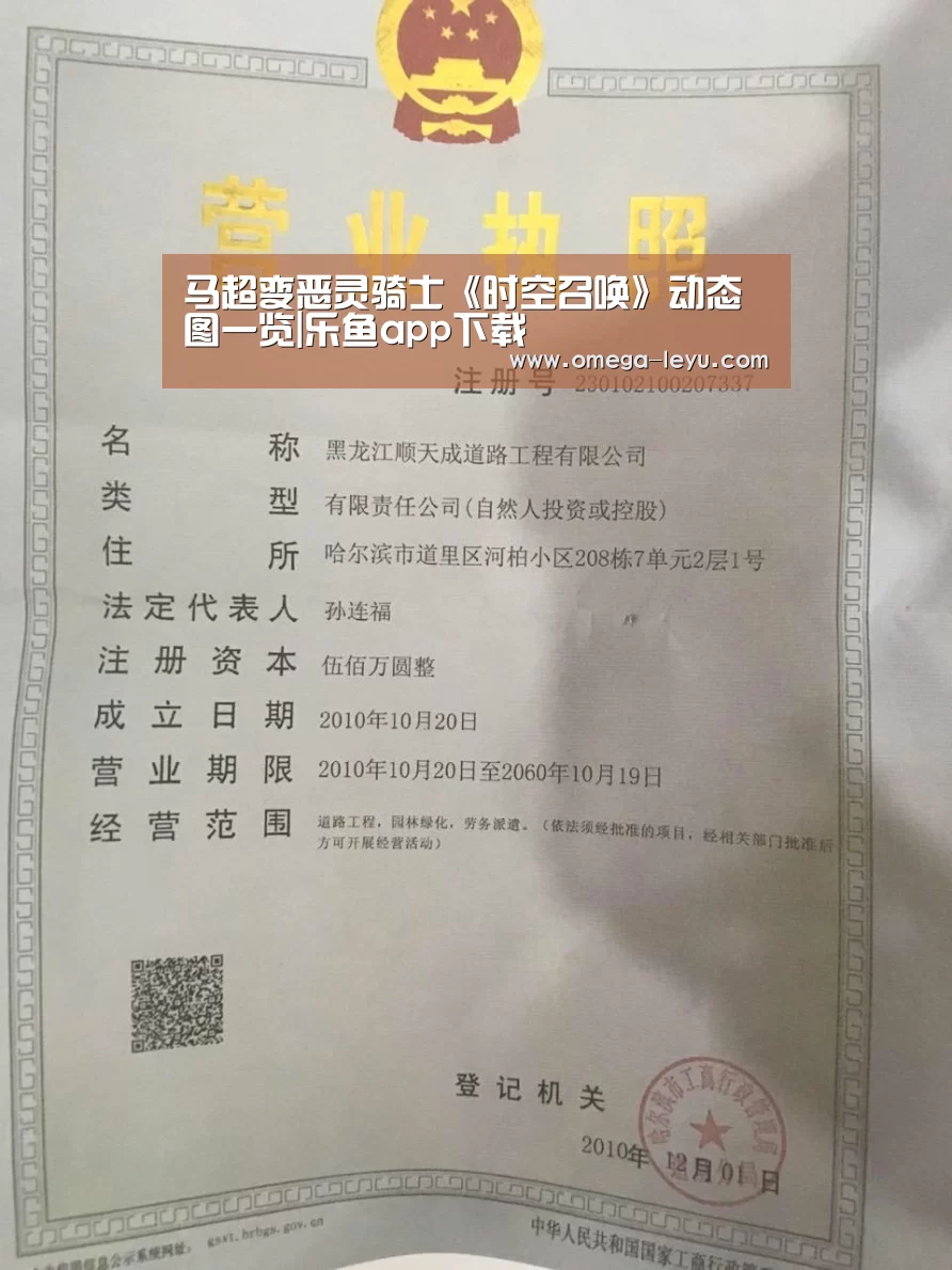 马超变恶灵骑士《时空召唤》动态图一览|乐鱼app下载(图2) 乐鱼官网