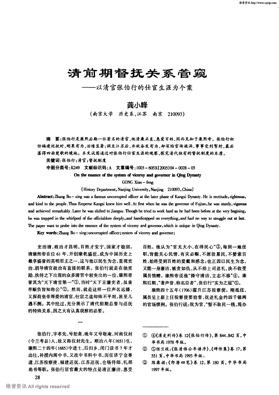 乐鱼官网_《炉石传说》迎来乌鸦年 寒冰屏障将退环境(图2) 乐鱼app下载